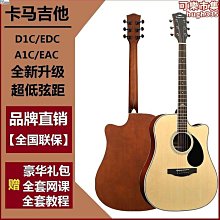吉他卡馬吉他KS36卡瑪民謠36寸兒童吉他初學者男女生專用新手旅行樂器樂器 歷史價格詳細信息
