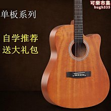 單板木吉他民謠吉他樂器41寸初學者學生女男新手入門吉它締造伊人 歷史價格詳細信息