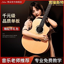 40初學者男女生木吉他41寸吉它吉他云杉單板入門練習民謠吉他樂器~特價新店促銷 歷史價格詳細信息