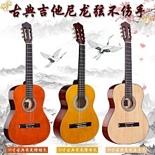 古典吉他39寸新手入門練習男女初學者網紅成人學生單板電箱木吉他 歷史價格詳細信息
