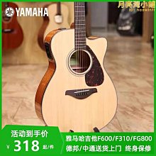 吉他f310民謠入門41英寸f600木吉他（威哥吉他評測） 歷史價格詳細信息