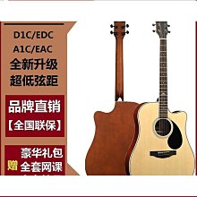 【好康】卡馬吉他專賣edc/eac/d1c/a1c民謠初學入門41寸40寸女男卡瑪kepma 歷史價格詳細信息