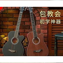 【好康】吉他38寸民謠普及初學者入門新手民謠吉他男女學生練習琴 歷史價格詳細信息