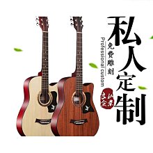 【優選】吉他男女通用單板木吉他38寸初學者新手入門學生41寸吉它民謠樂器 歷史價格詳細信息