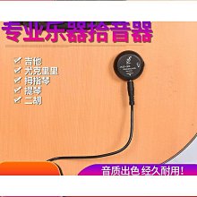 民謠古典木吉他拾音器免開孔擴音器便攜有線演出拾音器吉他配件 歷史價格詳細信息