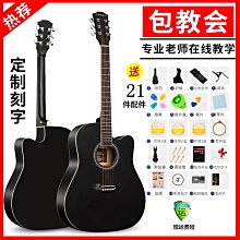 單板吉他初學者學生女男新手入門練習木吉他38寸41寸樂器網 歷史價格詳細信息