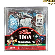 吉他撥片自製器 撥片剪 樂器通用 金屬fp-01拔片器 歷史價格詳細信息