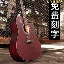 紅棉民謠吉他41寸40寸36寸面板全單板吉它初學者專用男女新手入門zh 歷史價格詳細信息