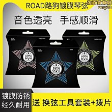 road路吉他琴絃民謠木吉他一套6根弦全套鍍膜防鏽ac12磷銅絃線 歷史價格詳細信息