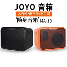joyo卓樂MA10電木吉他音響迷你便攜戶外移動彈唱原聲監聽伴奏音箱 歷史價格詳細信息