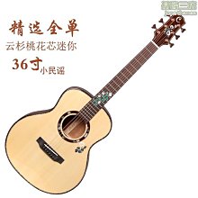 36寸雲杉沙比利民謠吉他，，旅行/兒童/學生/初學/樂器吉他 歷史價格詳細信息