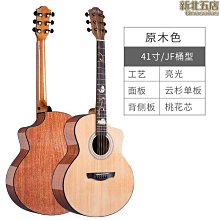 41寸單板吉他亮光jf桶a雲杉單板民謠木吉他指板鑲嵌圖案 歷史價格詳細信息