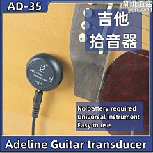 古典木吉他尤克裡裡通用拾音器古箏中阮琵琶大提琴免開孔擴音配件 歷史價格詳細信息