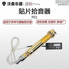 沐鈴A2拾音器2023年新品預售民謠吉他拾音器彈唱拾音器雙拾音器 歷史價格詳細信息