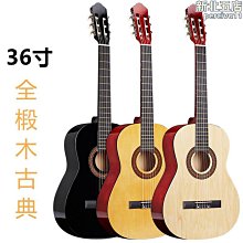 36寸古典吉他 雲杉沙比利木吉他 男女考級兒童吉他 歷史價格詳細信息