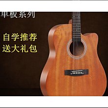 【締造】民謠吉他初學者女生男學生38寸吉它新手41寸入門練習木吉他 歷史價格詳細信息