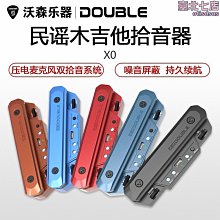 吉他拾音器免開孔打孔高端原聲可調節音量民謠木吉他專用帶連接線 歷史價格詳細信息