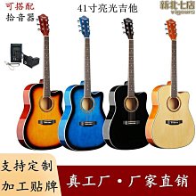 吉他41寸民謠原木吉他缺角黑色40寸成人初學者學生男女入門樂器XDY超夯 正品 活動 優惠 歷史價格詳細信息