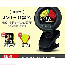 JOYO電子節拍器迷你專業級專用吉他古箏鋼琴大中小提琴精準節奏~訂金 歷史價格詳細信息