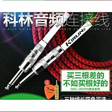 科林電吉他連接線降噪演出音頻木電箱效果器樂器10 15 20米 歷史價格詳細信息