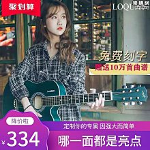 特殺單板吉他41寸民謠吉他缺角初學者學生入門自學木吉他guitar新樂器品質 歷史價格詳細信息