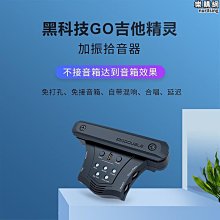 吉他拾音器免開孔打孔高端原聲可調節音量民謠木吉他專用帶連接線 歷史價格詳細信息
