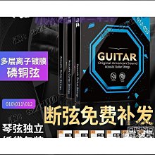 琴弦防銹吉他琴弦民謠木吉他弦路狗ROAD DOG專業防銹不起毛吉他玄線 歷史價格詳細信息