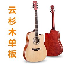 民謠木吉他41寸 全沙比利jita 樂器 guitar【支持 無標 定牌 歷史價格詳細信息