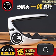 吉他變調夾變音夾電吉他搖滾吉他骷髏氣質變調夾吉他調音夾 歷史價格詳細信息