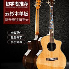 品質吉他初學者吉他38寸木吉他民謠練習男女成人學生吉他樂器 歷史價格詳細信息