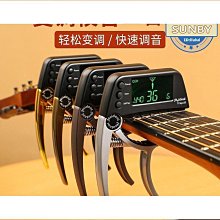 吉他變調夾變音夾電吉他搖滾吉他骷髏氣質變調夾吉他調音夾 歷史價格詳細信息