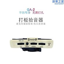 新款拾音器尤克裡裡民謠古典木吉他手機錄音古箏提琴樂器通用擴音 歷史價格詳細信息