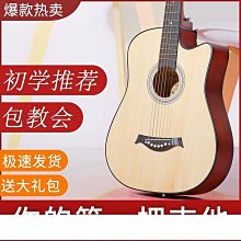 單板41寸38寸jizhilin民謠木吉他初學者入門學生練習男 歷史價格詳細信息