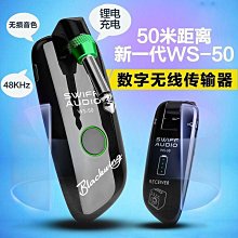 swiff瑞孚電吉他無線發射接收器ws70電吹管樂器配件音頻傳輸 歷史價格詳細信息
