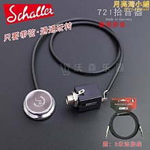 新款拾音器尤克裡裡民謠古典木吉他手機錄音古箏提琴樂器通用擴音 歷史價格詳細信息