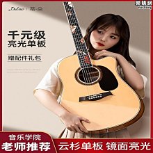 【締造】民謠41寸民謠吉他雲杉木桃花芯木吉他guitar   入門 練習 歷史價格詳細信息