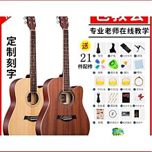 單板吉他初學者學生女男新手入門練習木吉他38寸41寸樂器網 歷史價格詳細信息