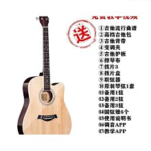 吉他男女初學者通用入門級樂器學生新手練習琴成人吉他樂器。 歷史價格詳細信息