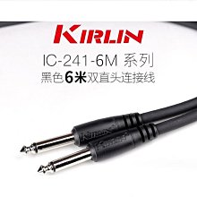 科林電吉他連接線降噪演出音頻木電箱效果器樂器10 15 20米 歷史價格詳細信息