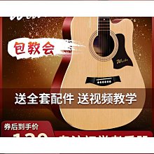 威伯初學者民謠吉他男生女生專 新手入門練習正品單板木吉它樂器 歷史價格詳細信息