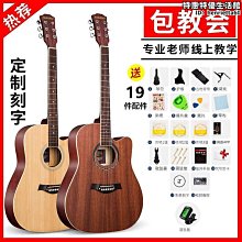 單板吉他38寸39寸古典吉他練習琴 歷史價格詳細信息