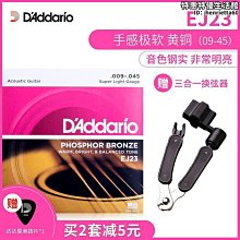 琴弦美產達達里奧電吉他弦EXL110一套120電吉他專用琴弦NYXL正品7弦09 歷史價格詳細信息