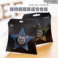 琴弦民謠吉他弦鍍銀高檔吉他弦木吉他弦套弦果木音樂推薦立歐琴弦 歷史價格詳細信息
