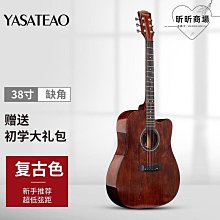 民謠吉他初學者41寸單板男女學生網紅新手練習成人38寸木吉它樂器  (滿300出貨) 歷史價格詳細信息
