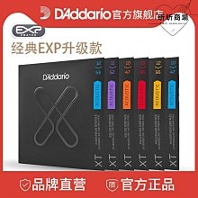 達達裡奧民謠古典吉他琴絃一套尼龍弦標準張力EJ45高張力EJ46 歷史價格詳細信息