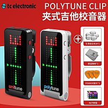 【TC Electronic】Polytune Clip 夾式調音器 黑白兩色(原廠公司貨 商品品質有保障) 歷史價格詳細信息