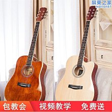 單板吉他38寸民謠木吉他初學者成人學生41寸單板女男古典樂器 歷史價格詳細信息