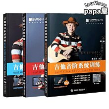 吉他和弦終極訓練2020（附教學影片QR CODE）<啃書> 歷史價格詳細信息