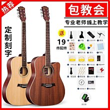 單板吉他38寸39寸古典吉他練習琴 歷史價格詳細信息