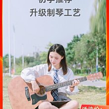單板吉他38寸民謠木吉他初學者成人學生41寸單板女男古典樂器 歷史價格詳細信息